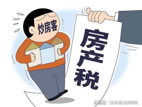 房产税怎么收 》