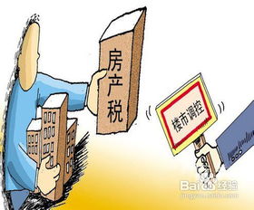 房产税怎么收 》