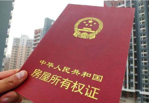 怎么搜出房产证
