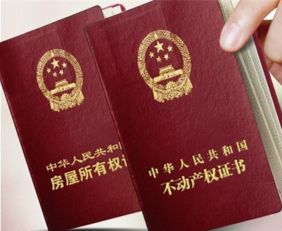 房产本怎么取消名字