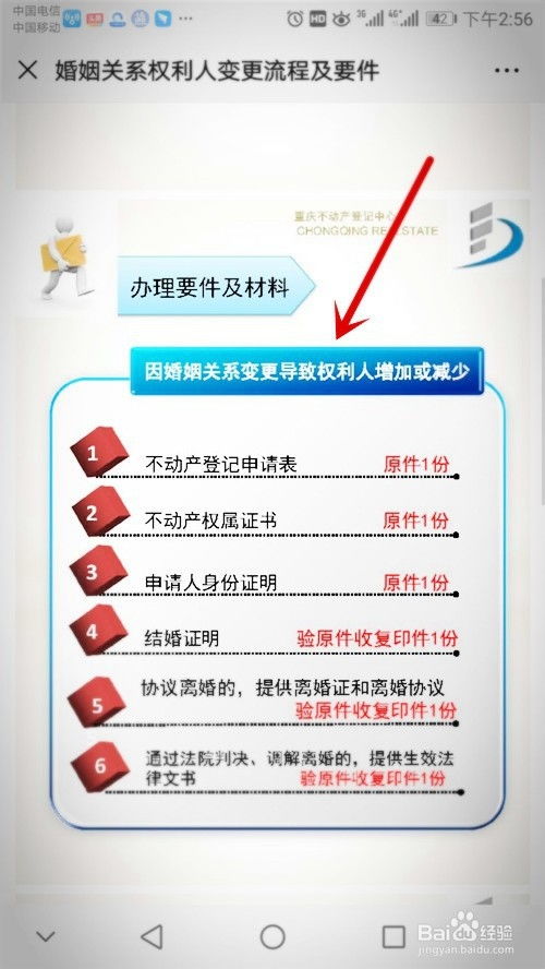 房产本怎么取消名字