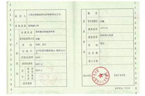 信阳怎么领房产证