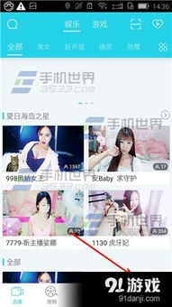 钟意房产直播间怎么进入