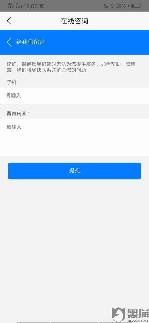 房产平台跑路怎么投诉
