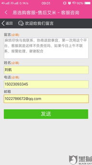 房产平台跑路怎么投诉
