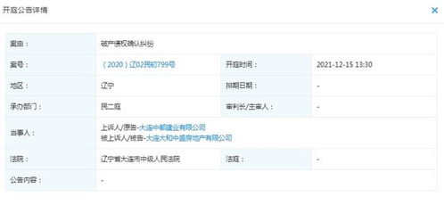 房产破产债权怎么算