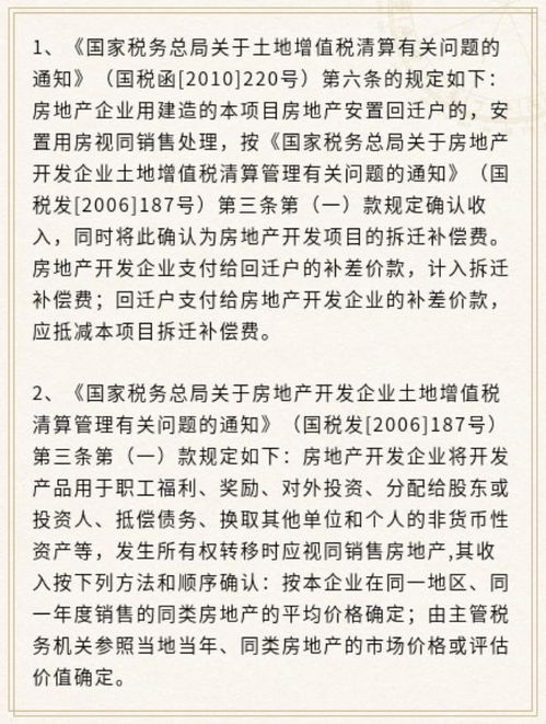 安置房产权怎么确认