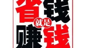 房产小白怎么卖房赚钱