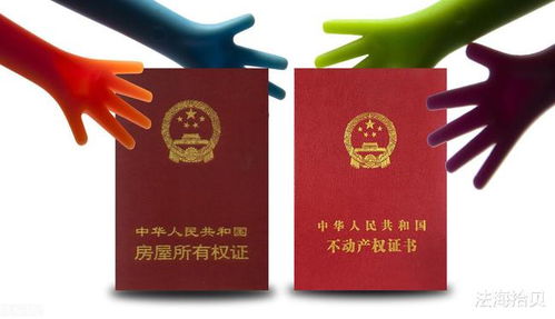 离婚了房产怎么确权