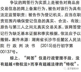 网签房产怎么查封