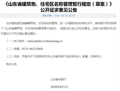 个人房产起名怎么起