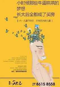 自述房产文案怎么写