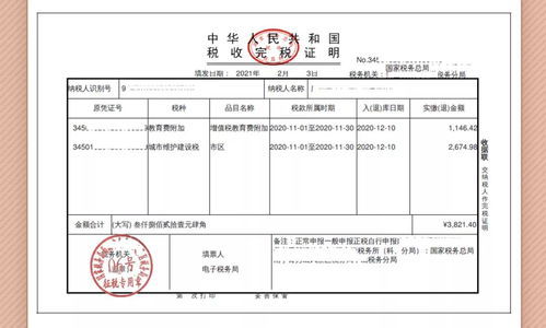 房产完税证明怎么收费
