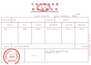 房产完税证明怎么收费
