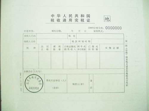 房产完税证明怎么收费