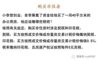 赠予房产要卖怎么交税