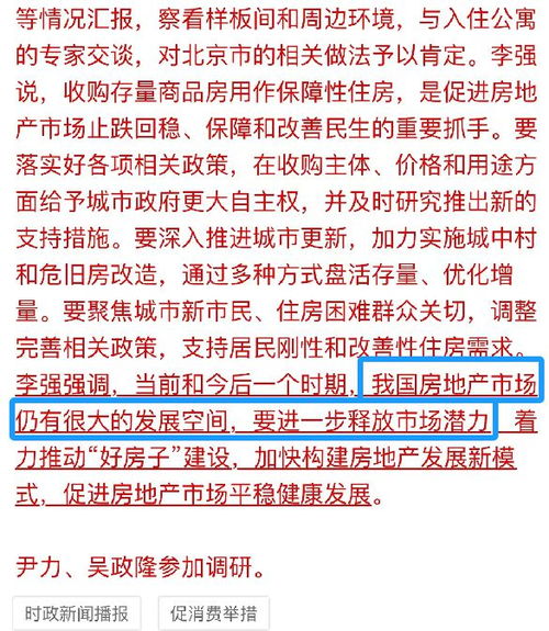 房产故事文章怎么写