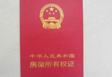 房产赠予别人怎么收税