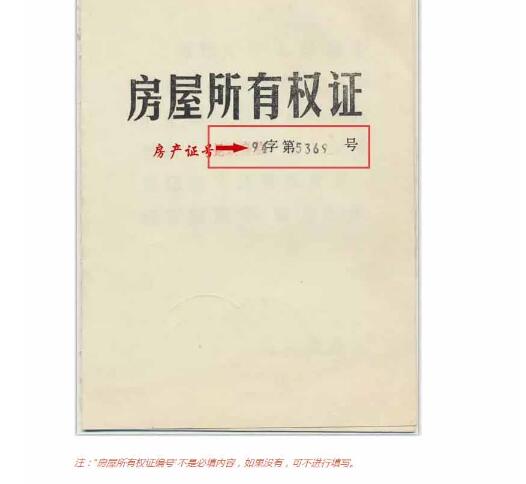 房产头像介绍怎么写
