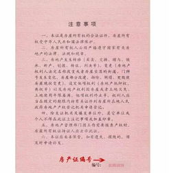房产头像介绍怎么写