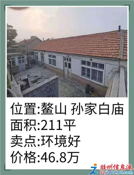 怎么定义废弃民房房产