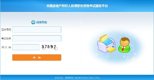 房产归属时间怎么查询