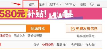 怎么撤58同城房产