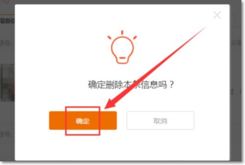 怎么撤58同城房产