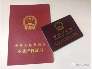 房产落户怎么落昆山