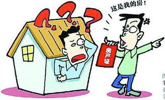 房产未交房怎么卖