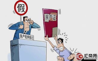 房产抵押怎么工作描述
