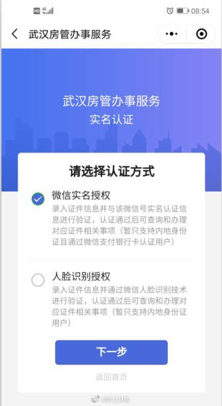怎么查房产是否保全