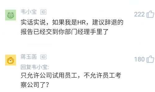 房产公司怎么转正