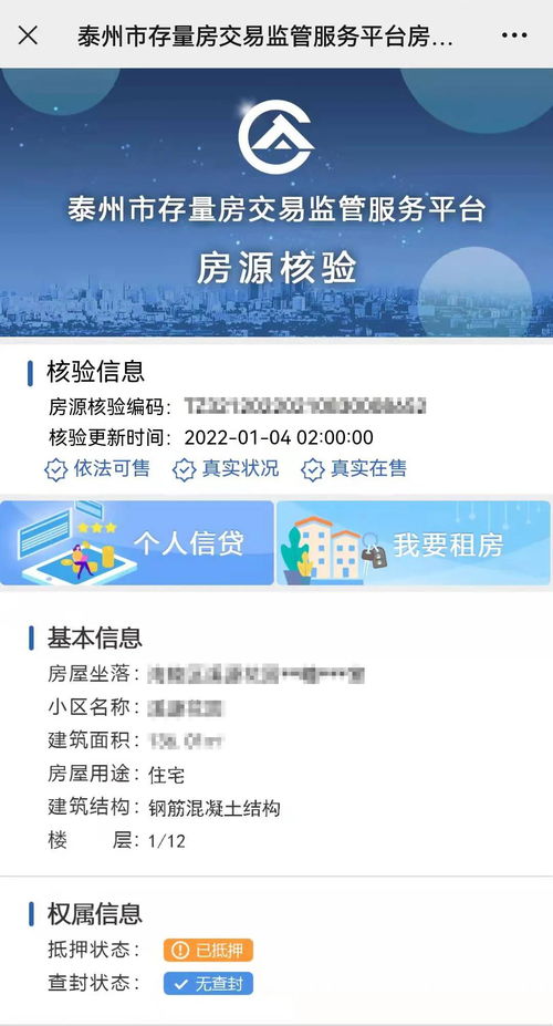房产怎么挂牌出售好呢