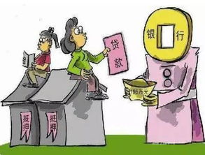 房产抵押贷款怎么跑业务