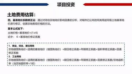 江苏房产比例怎么算