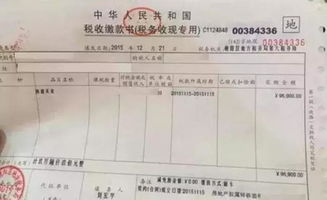 房产证地税怎么缴费