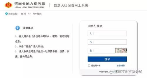 房产证地税怎么缴费