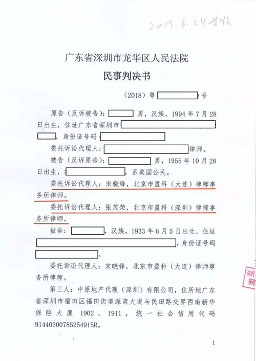 房产违约案件怎么判决