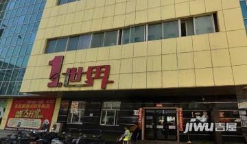 沈阳星球房产怎么样