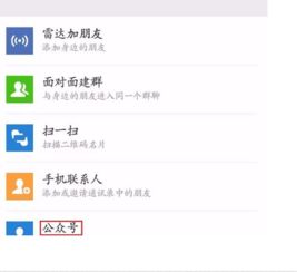 房产同城账号怎么查