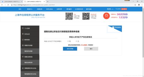 房产同城账号怎么查