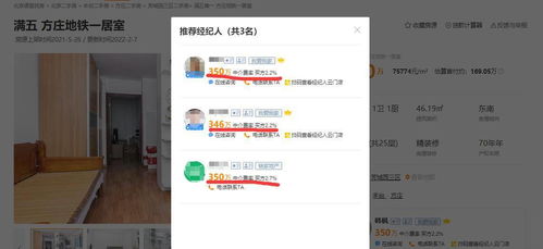 房产申诉费怎么出