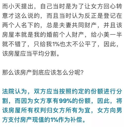 离婚判房产怎么收费