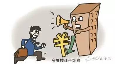 房产互换后怎么交易