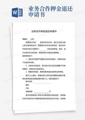 房产退说明怎么写