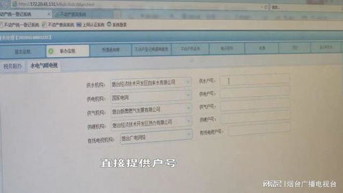 房产过户怎么预约办理