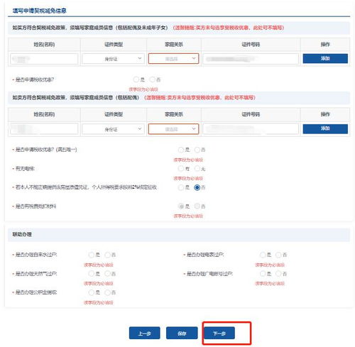 房产过户怎么预约办理