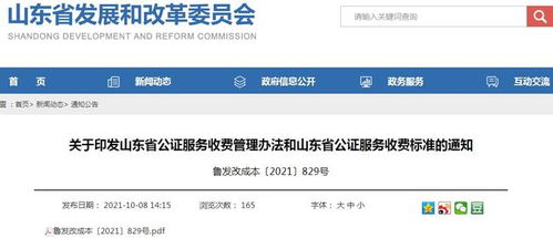 洛阳房产公证怎么收费