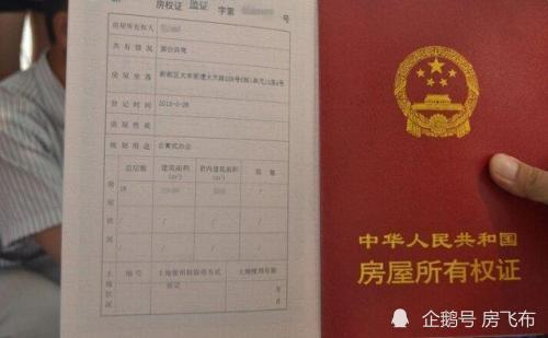 怎么查办房产证费用